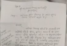 फ्लोराइड युक्त पे जल के जगह स्वच्छ पेयजल आपूर्ति करवाने हेतु वीडियो कार्यालय में दिया आवेदन।