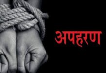 नाबालिग के अपहरण का आरोप, परिजनों ने लगाई न्याय की गुहार।