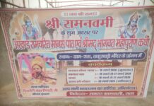 प्रखंड के राता ठाकुर बाड़ी प्रांगण में अखंड रामचरित मानस एवं श्री मद्भागवत महापुराण कथा का होगा आयोजन।