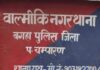 शौच के लिए निकली किशोरी का अपहरण, शादी की नीयत से ले जाने का आरोप, पुलिस जांच में जुटी।