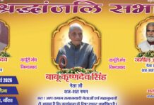 समाज बाद के सच्चे सिपाही थे स्वर्गीय कृष्ण देव सिंह, धिरेन्द्र यादव,जमील अहमद