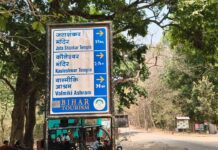 अब ‘स्मार्ट गाइड’ बताएंगे जंगल का रास्ता, वीटीआर में इको-टूरिज्म को मिलेगा नया आयाम।