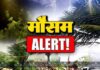 बिहार में मौसम के ‘डबल अटैक’ की चेतावनी, तेज आंधी, वज्रपात और ओलावृष्टि का अलर्ट, 8–9 अप्रैल को रहें खास सतर्क।