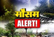 बिहार में मौसम के ‘डबल अटैक’ की चेतावनी, तेज आंधी, वज्रपात और ओलावृष्टि का अलर्ट, 8–9 अप्रैल को रहें खास सतर्क।