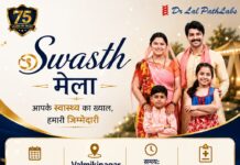 वाल्मीकिनगर में पहली बार लगेगा “स्वास्थ्य मेला”बेहद कम कीमत पर होगी स्वास्थ्य जांच।