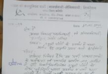 भारतीय कम्युनिस्ट पार्टी मार्क्सवादी लेकिन लिबरेशन के कार्यकर्ताओं के द्वारा 29 मर्ई प्रखंड मुख्यालय में तीन सूत्री मांगों को लेकर करेंगे धरना प्रदर्शन।