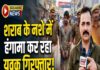 शराब के नशे में हंगामा कर रहा युवक गिरफ्तार, डायल 112 टीम की त्वरित कार्रवाई, ब्रेथ एनालाइजर जांच में शराब सेवन की पुष्टि।