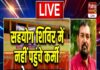 शिविर में नहीं पहुंचे कर्मी उपभोक्ता हुए वापस