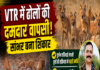 वीटीआर में ढोलों की दमदार वापसी, सांभर बना शिकार, दुर्लभ एशियाई जंगली कुत्तों की सक्रियता ने बढ़ाई उम्मीदें।