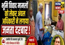 भूमि विवाद मामलों को लेकर अंचल अधिकारी ने लगाया जनता दरबार।