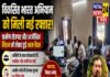 विकसित भारत ग्रामीण रोजगार आजीविका मिशन के तहत, कर्मियों के साथ की बैठक।