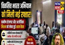 विकसित भारत ग्रामीण रोजगार आजीविका मिशन के तहत, कर्मियों के साथ की बैठक।