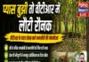 प्यास बुझी तो वीटीआर में लौटी रौनक, वीटीआर के वाटर होल्स बने वन्यजीवों की जीवन रेखा।