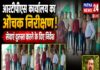 जिला नोडल पदाधिकारी लोक सेवा केंद्र अपर समाहर्ता लोक शिकायत निवारण।