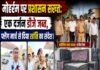 मोहर्रम पर प्रशासन सख्त: एक दर्जन डीजे जब्त, फ्लैग मार्च से दिया शांति का संदेश।