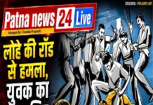 लोहे की रॉड से हमला, युवक का फूटा सिर, पुराने विवाद ने लिया हिंसक रूप।