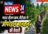फायर सीजन खत्म, वीटीआर में ‘ऑपरेशन मानसून’ की तैयारी, बाघों और अन्य वन्यजीवों की सुरक्षा के लिए बढ़ाई जा रही निगरानी।