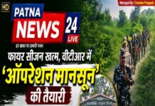 फायर सीजन खत्म, वीटीआर में ‘ऑपरेशन मानसून’ की तैयारी, बाघों और अन्य वन्यजीवों की सुरक्षा के लिए बढ़ाई जा रही निगरानी।