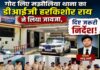 गोद लिए मझौलिया थाना का डीआईजी हरकिशोर राय ने लिया जायजा, दिए जरूरी निर्देश।