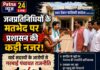 जनप्रतिनिधियों के मतभेद पर प्रशासन की कड़ी नजर, वार्ड सदस्यों के आरोपों से गरमाई पंचायत राजनीति।