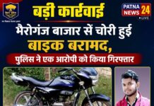 भैरोगंज बाजार से चोरी हुई बाइक बरामद, एक आरोपी गिरफ्तार