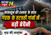 मानसून की दस्तक के साथ गंडक के तटवर्ती गांवों में बढ़ी बेचैनी, बाढ़ की आशंका से सहमे ग्रामीण।